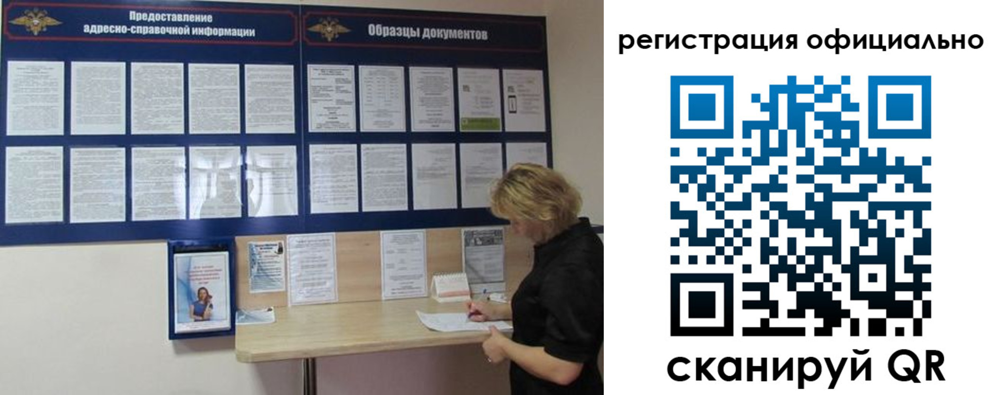 прописка для кредита в Шебекино