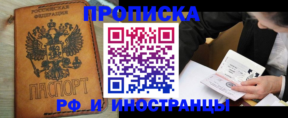 пропишу в квартире в Шебекино