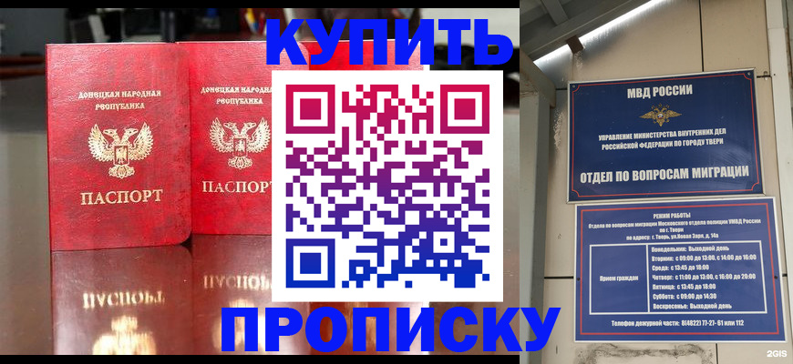 временная регистрация надежно в Шебекино