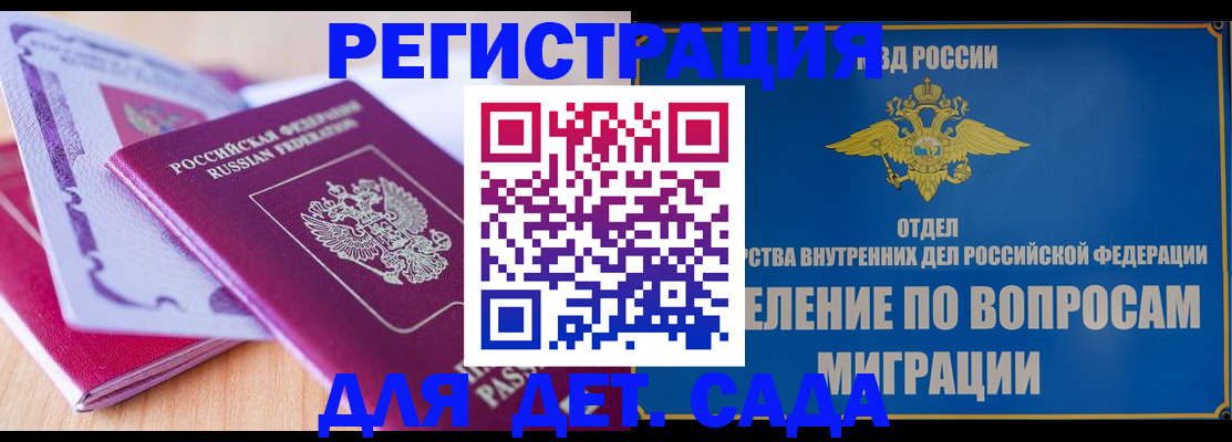 где прописаться в Шебекино